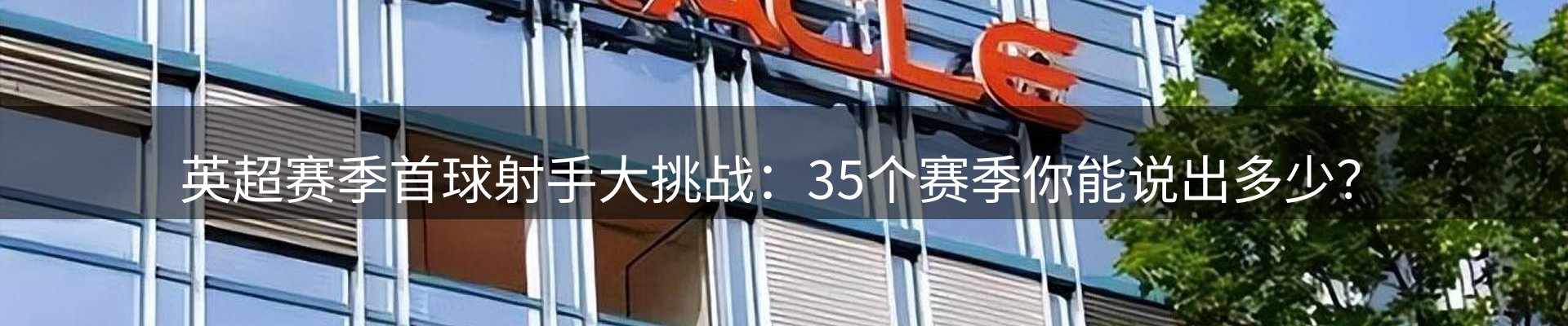 品牌盘点